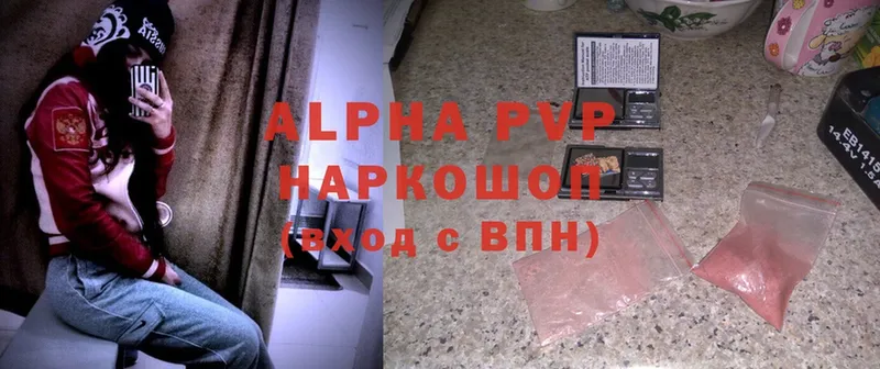 Alfa_PVP Соль Вытегра