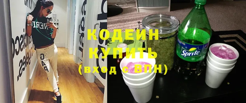 купить наркотики цена  Вытегра  Кодеиновый сироп Lean Purple Drank 