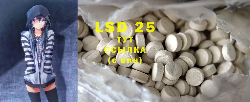 LSD-25 экстази кислота  Вытегра 